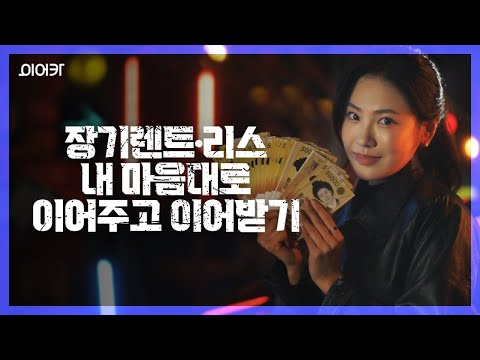 이어카-승계지원금 받고 중고차 장기렌트 리스빠른승계하기