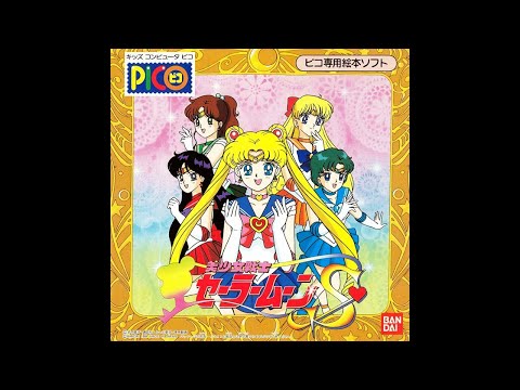 Pretty Soldier Sailor Moon S/ 美少女戦士セーラームーンS (Sega Pico) [1994] longplay
