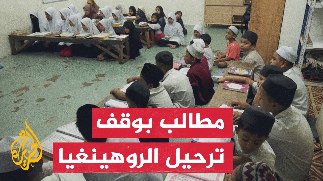 مناشدات حقوقية لماليزيا لوقف ترحيل اللاجئين إلى ميانمار