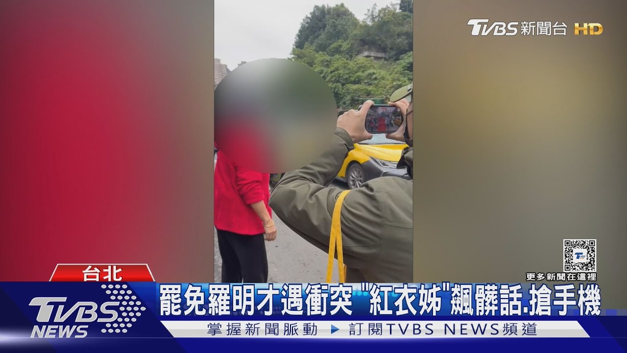 罷免羅明才遇衝突 「紅衣姊」飆髒話、搶手機