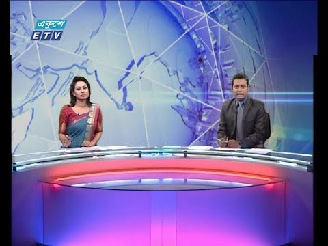 দুপুর ০২ টার সংবাদ ২৩ সেপ্টেম্বর ২০১৮