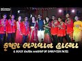 Krishna Bhagwan Halya Dakhla Vagyo Re Dhol Nonstop Garba By Dhruvesh Patel
