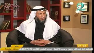 عثمان الخميس قناة المعالي ضوابط مجالس العزاء جزء 2