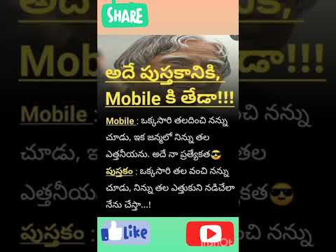 Mobile vs Book: Unique Differences Explained!'