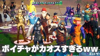 【フォートナイト】スクワッドフォーメーション始める前からカオス過ぎたｗｗｗ