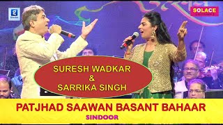 Download lagu PATJHAD SAAWAN BASANT BAHAAR | SURESH WADKAR & SARRIKA SINGH | LAXMIKANT PYARELAL | SINDOOR | mp3 Download lagu PATJHAD SAAWAN BASANT BAHAAR | SURESH WADKAR & SARRIKA SINGH | LAXMIKANT PYARELAL | SINDOOR | mp3