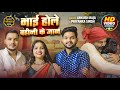 VIDEO भाई होले बहिनी के जान Ankush Raja Priyanka Singh New Rakshab
