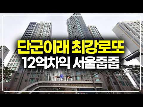 방금 발표 떴다, 단군이래 최강로또 12억차익 서울 송파시그니처…