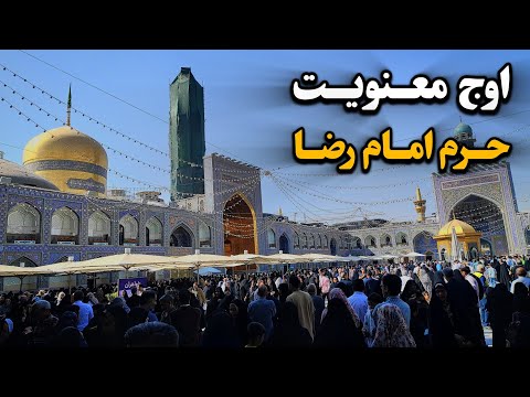Spiritual Noon Adhan at Imam Reza Shrine | Devotion at the Peak of Pilgrimage