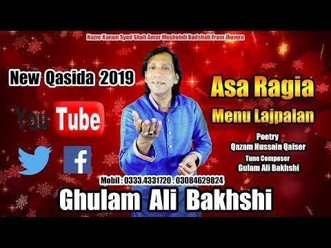 Aisa Rangya Menu Lajpalan || Qasida 2020 || Ghulam Ali Bakshi || Only On SSS GOLD Official
