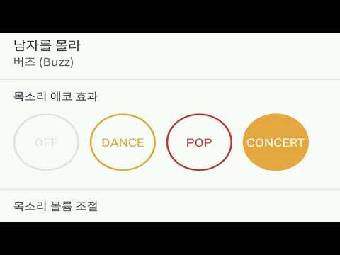 [everysing] 남자를 몰라