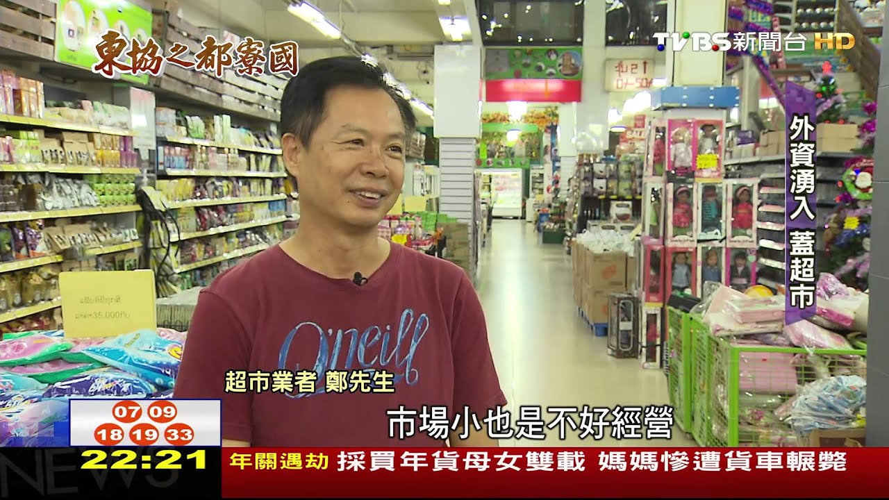 東協之都寮國／工資便宜、內需活絡　寮國創業天堂