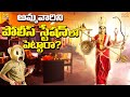 అమ్మవారిని పోలీస్ స్టేషన్ లో పెట్టార