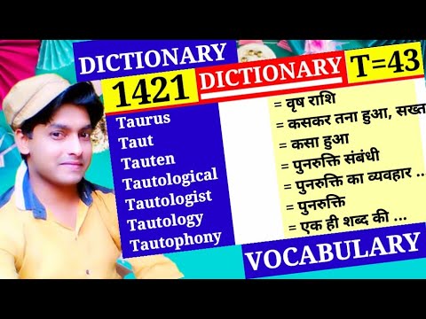 Taurus 👉 वृष राशि | Dictionary | Episode 1421 | Vocabulary || T Part 43 | Taut सख्त
