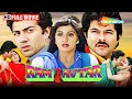 Ram Avtar 1988 Full Movie HD Sridevi Anil Kapoor Sunny Deol 80s Emotional Romantic Film