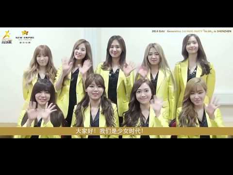 [HD] 140930 SNSD 1st Fan-Meeting @ SHENZHEN Promotional Video