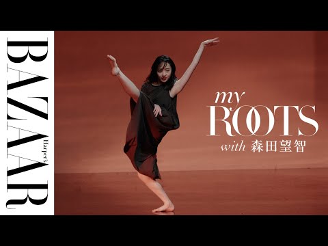 【ダンス初披露】女優、森田望智が語る役者としての原点|MY ROOTS(マイ・ルーツ)|ハーパーズ バザー(Harper's BAZAAR)公式