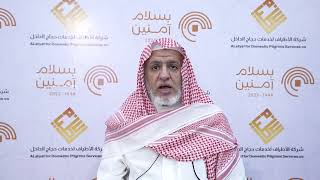 صورة أ.د. علي الشبل | أعمال الحج .. يوم التروية (١)