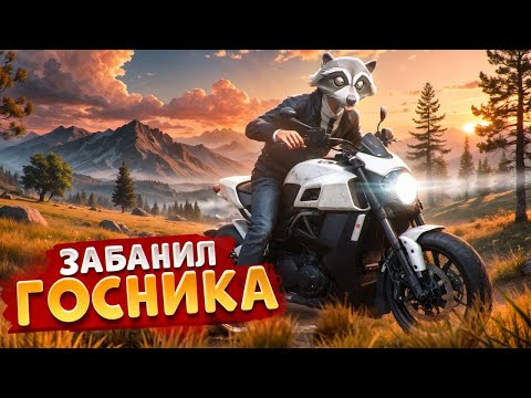 АДМИН ПРОЕКТА ОТКИНУЛ И ЗАБАНИЛ ГОСНИКА В ГТА 5 РП
