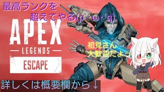 ［PS4 APEX Part91] 雑談！最高キルダメを超えたい...！ ゆっくりしていってね