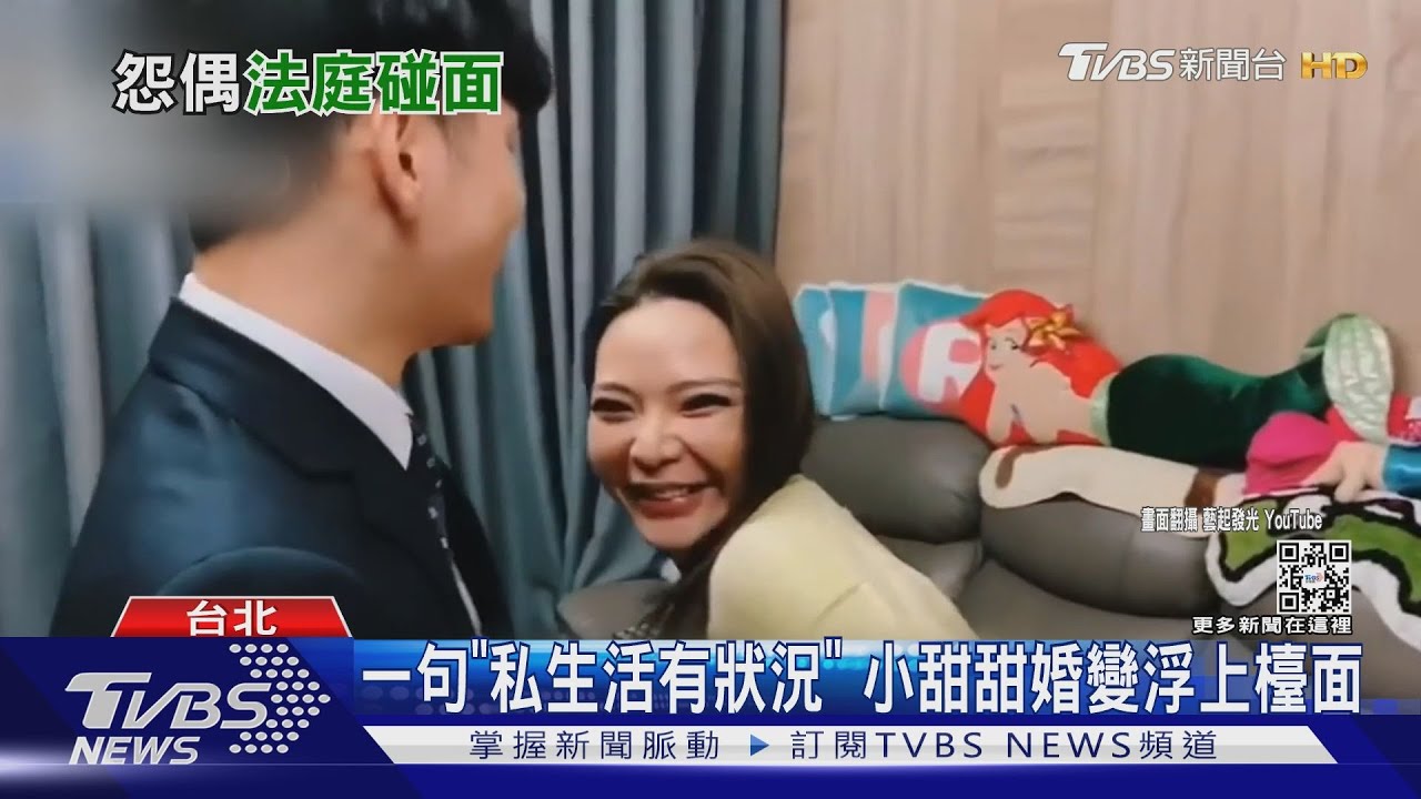 小甜甜離婚官司開打!與宋晉賢前後現身 「身上都綠綠的」