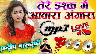 Download lagu Teri Kayanat Mere Khali Haath Dj Remix💕Instagram Viral Dj Sad Song🥀Aawara Angaara🥀Dj Pradeep Masauli mp3