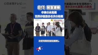 中東の水危機! #日本株  #日経平均  #株式投資  #投資戦略 #長期投資 #資産運用 #資産形成#株式投資  #投資初心者  #日本株