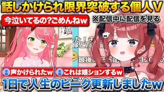 Cパートを同時視聴してたらみこちに話しかけられて限界突破する錠魔ゑるる【ホロライブ/錠魔えるる/さくらみこ/切り抜き】