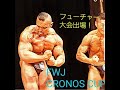 フューチャー大会出場‼️FWJ CRONOS CUP