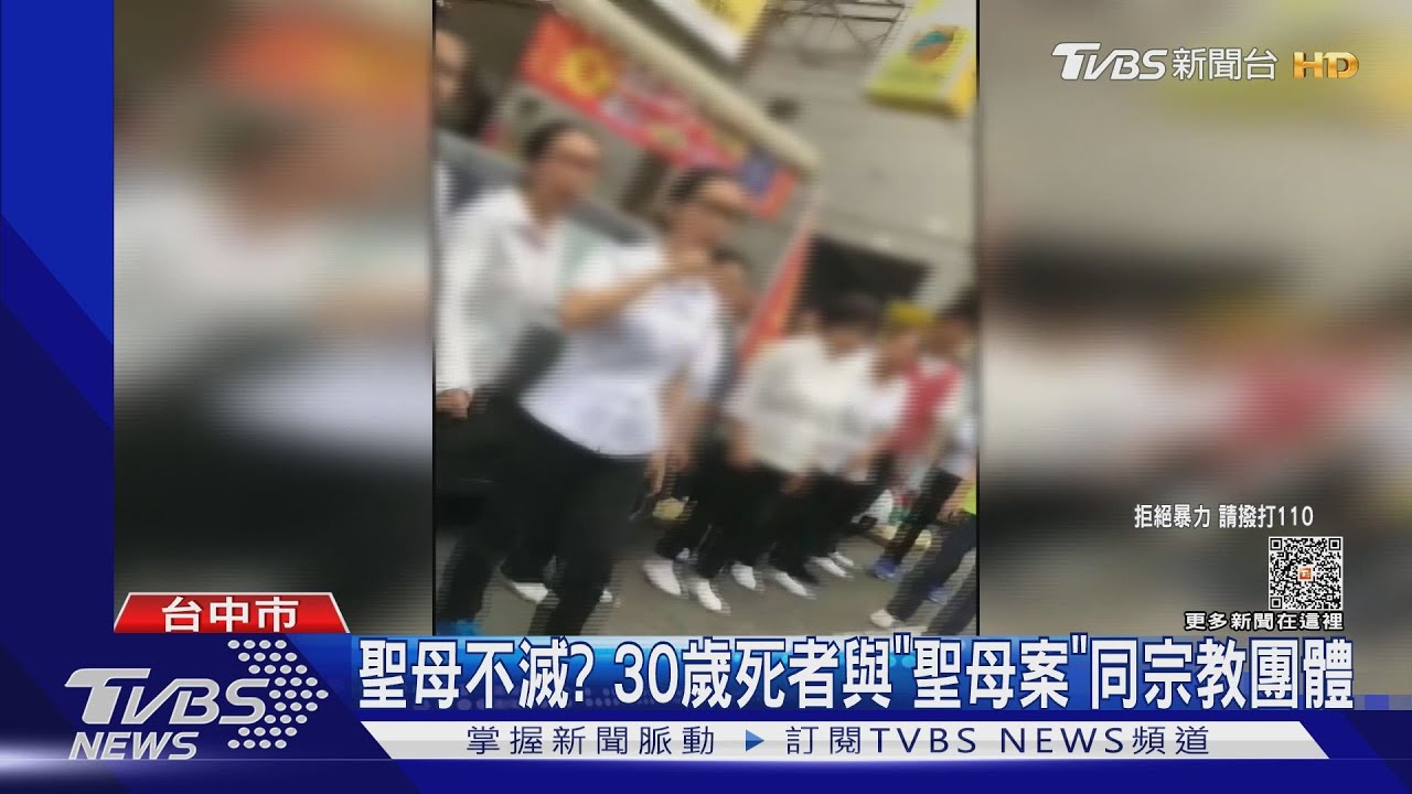 30歲女「四肢瘀傷」身亡 檢拘提4道友追死因