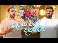 Sulanga Wage Daga Karana සුළඟ වගේ දඟකරන Live Performed By Unity Band