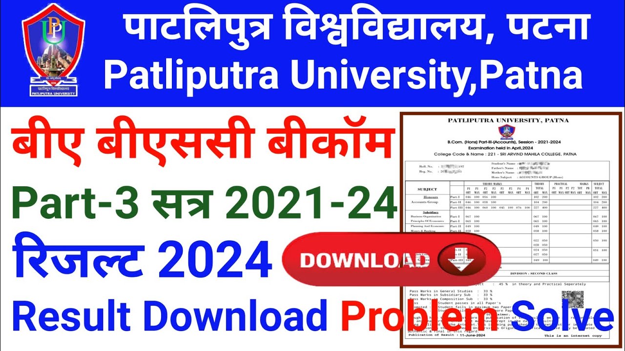 Patliputra University Part3 Session 2021-24 BA BSc BCom Result Publish/Result Download Problem Solve