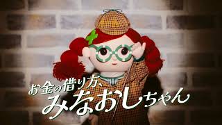 【Olive】マネーアシストプラス_見直しちゃん篇_15秒_キャンペーン【三井住友カード公式】