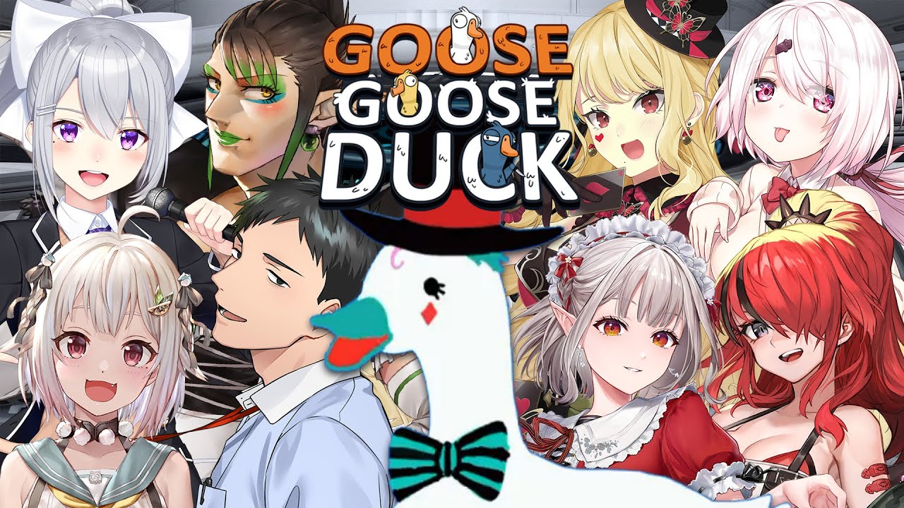 【Goose Goose Duck/アヒル人狼】いたずらガチョウが大暴れ【にじさんじ/ジョー・力一】