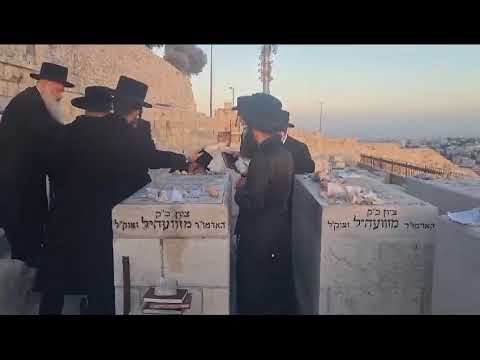 Sanz Klausenburg Rebbe Visist Kever Of His Brother In Law Zvhill Rebbe on Har Hazeisim - Elul 5783