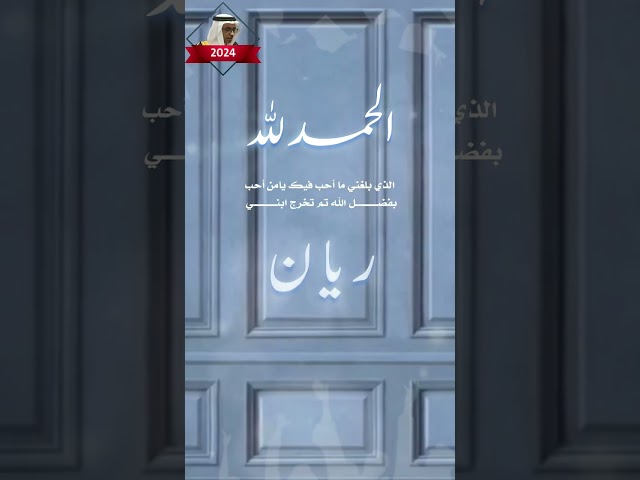دعوة تخرج من الام نموذج 148