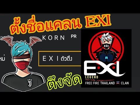 ชื่อฟีฟาย