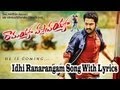 Ramayya Vasthavayya Movie || Idhi Ranarangam Full Song With Lyrics || Jr.Ntr