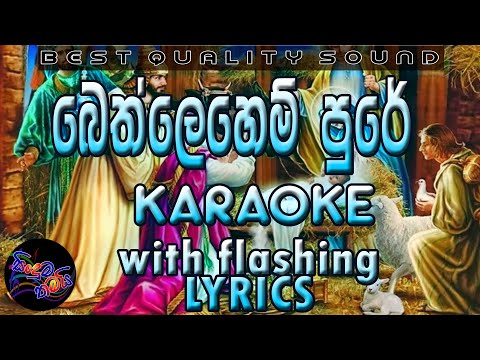 Bethlehem Pure Karaoke with Lyrics (Without Voice)