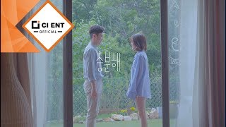 [TAKE(테이크)] 충분해(GOOD ENOUGH) (MUSIC VIDEO)