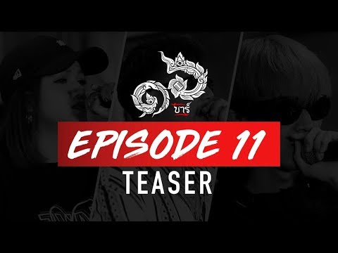 16 Bars Thailand | EP11 | Teaser