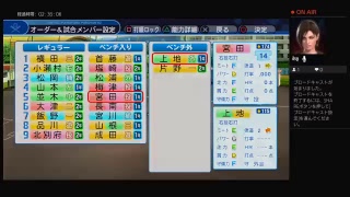 パワプロ2018栄冠ナイン　全都道府県制覇目指して＃29 声あり