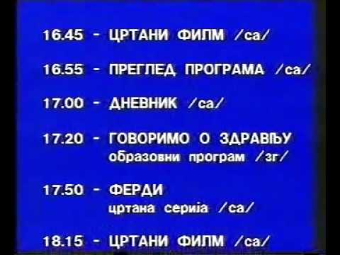 JRT TV Sarajevo 2 - odjava programa - četvrtak, 7. juni 1990.