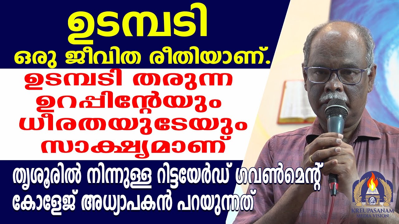ഉടമ്പടി ഒരു ജീവിത രീതിയാണ്. ഉടമ്പടി തരുന്ന ഉറപ്പിൻ്റേയും ധീരതയുടേയും സാക്ഷ്യമാണ്