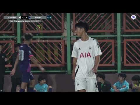 【Highlights】Lucky Mile vs Kitchee - PYL (U16-Championship Group)