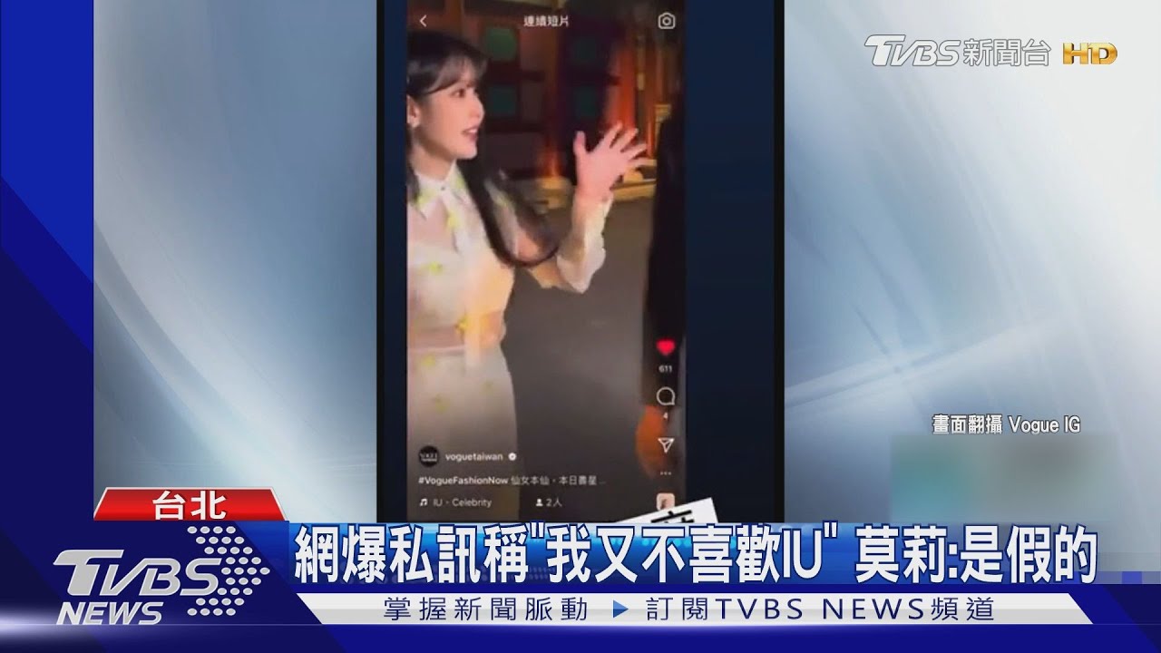 莫莉蹭IU發文道歉了！澄清「我又不喜歡IU」假對話　點名網友喊告