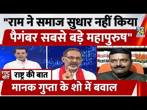 Manak Gupta के Show Rashtra Ki Baat में Rajkumar Bhati ने Prophet Muhammad पर क्या कहा? | Viral