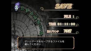 クロックタワー３　ヤる2