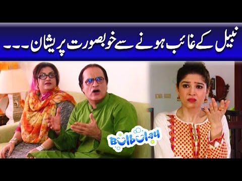 Nabeel Ke Gayab Honay Se Khoobsurat Pareshan - Mehmood Sahab | Bulbulay