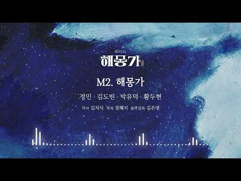 해몽가